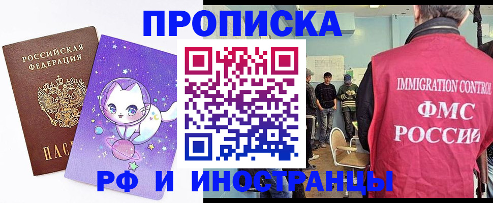 временная регистрация собственник в Каменск-Уральске